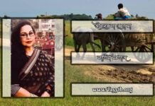 জীবনের সা র গা ম