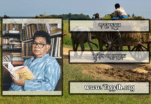 পাহাড় চূড়ায়